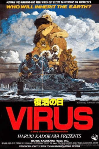 VIRUS-Movie-Poster_886168679