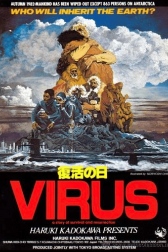 VIRUS-Movie-Poster_886168679